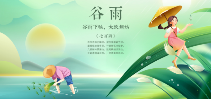 “谷雨至,春耕忙” 测土配方施肥仪助力春耕更出色
