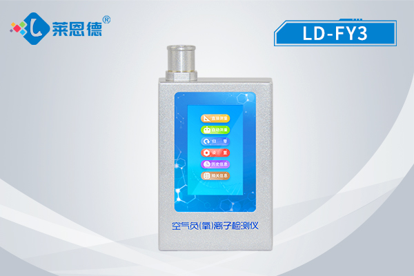 新手必看:莱恩德便携式空气负氧离子仪操作步骤 新手必看:莱恩德便携式空气负氧离子仪操作步骤