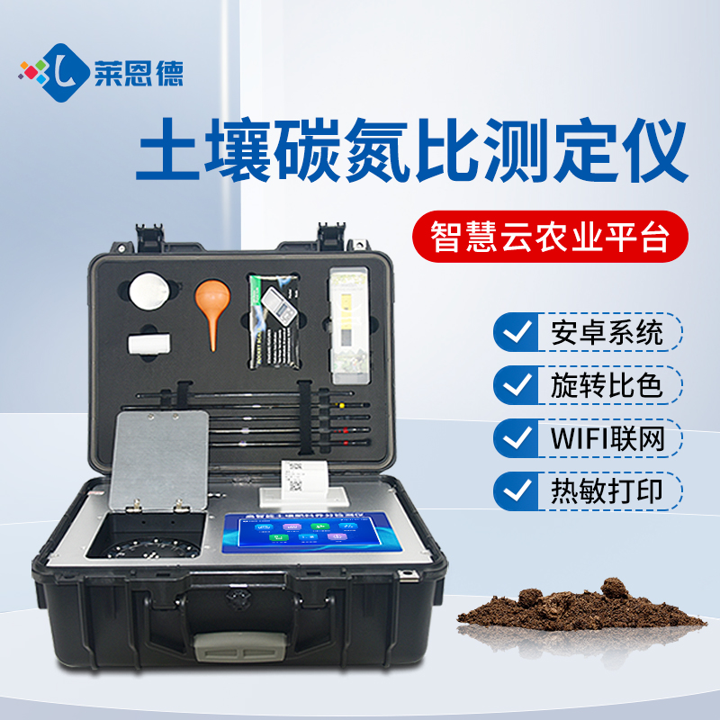如何避免有机肥碳氮比失衡?有机肥碳氮比检测仪的数据解读与施肥建议 如何避免有机肥碳氮比失衡?有机肥碳氮比检测仪的数据解读与施肥建议