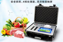 多功能食品安全检测仪说明书 多功能食品安全检测仪说明书