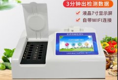 甘蔗农药残留快速检测仪检测甘蔗农残 甘蔗农药残留快速检测仪检测甘蔗农残