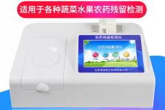农残快速检测仪使用说明书 农残快速检测仪使用说明书