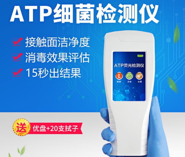 菌落总数快速检测仪器